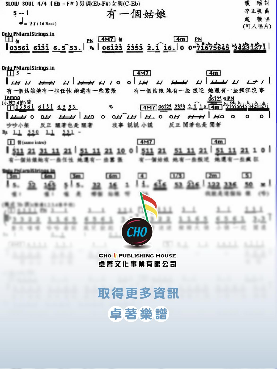有一個姑娘